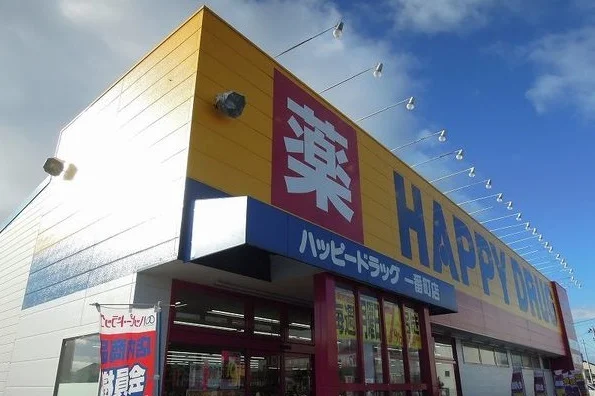 ハッピードラッグ一番町店まで750m