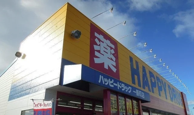 ハッピードラッグ一番町店まで600m