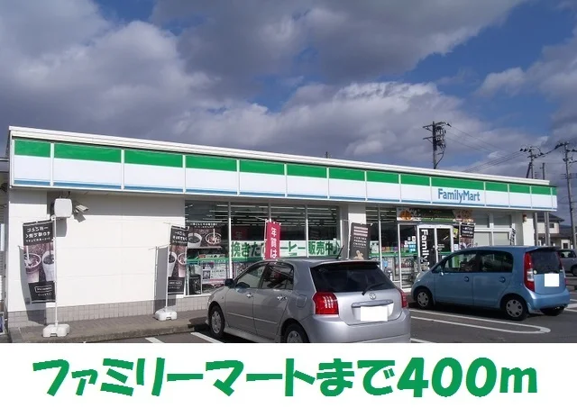 ファミリーマート花巻桜町店まで400m