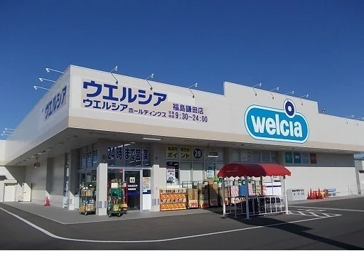 ウエルシア福島鎌田店まで140m