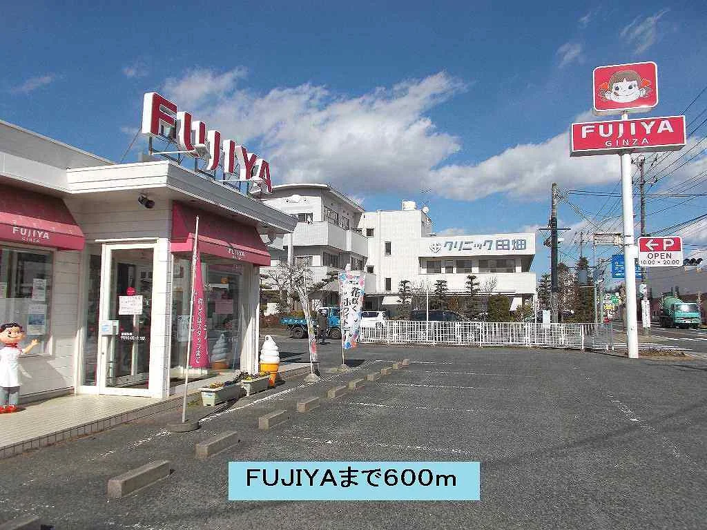 FUJIYAまで600m