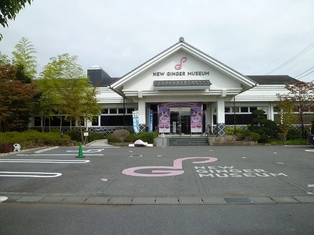 岩下の新生姜ミュージアムまで350m