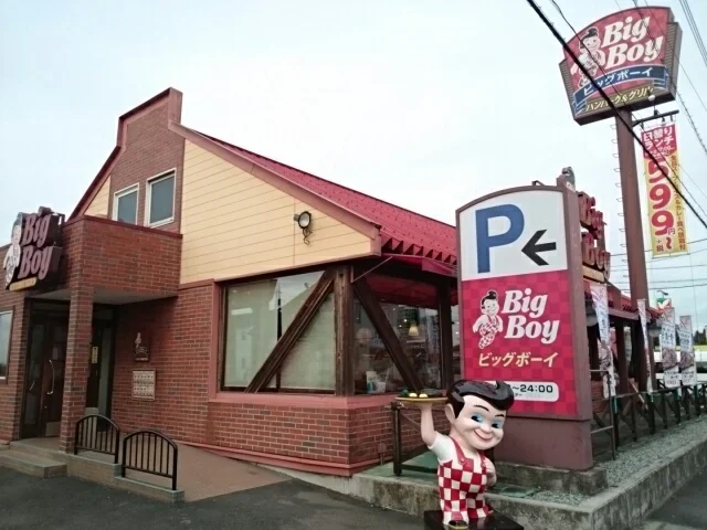 ビックボーイ石橋店まで600m