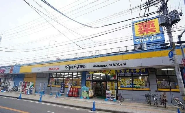 マツモトキヨシまで1000m