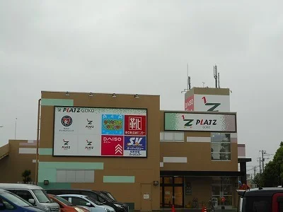 スーパーバリュー松戸五香店まで1100m