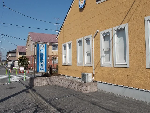 伊嶋整形外科まで50m