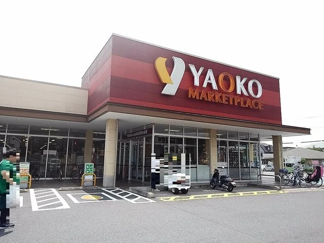 ヤオコー草加原町店まで550m