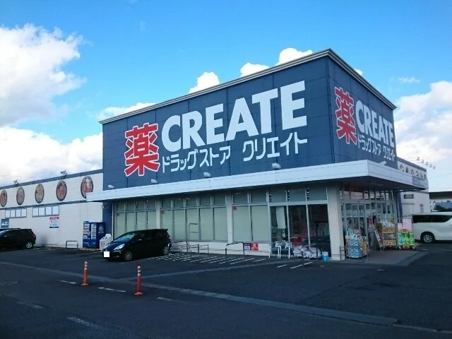 クリエイトＳ・Ｄ安中原市店まで1300m