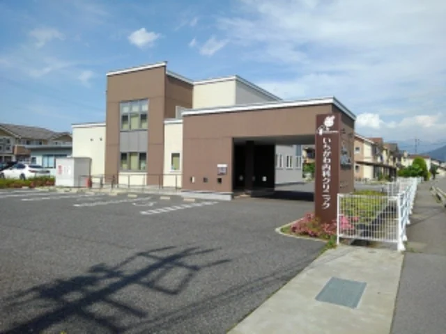 いちかわ内科クリニックまで300m