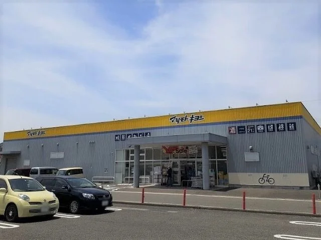 マツモトキヨシ　つかま店まで1800m