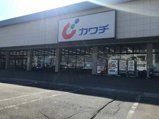 カワチ薬局まで950m