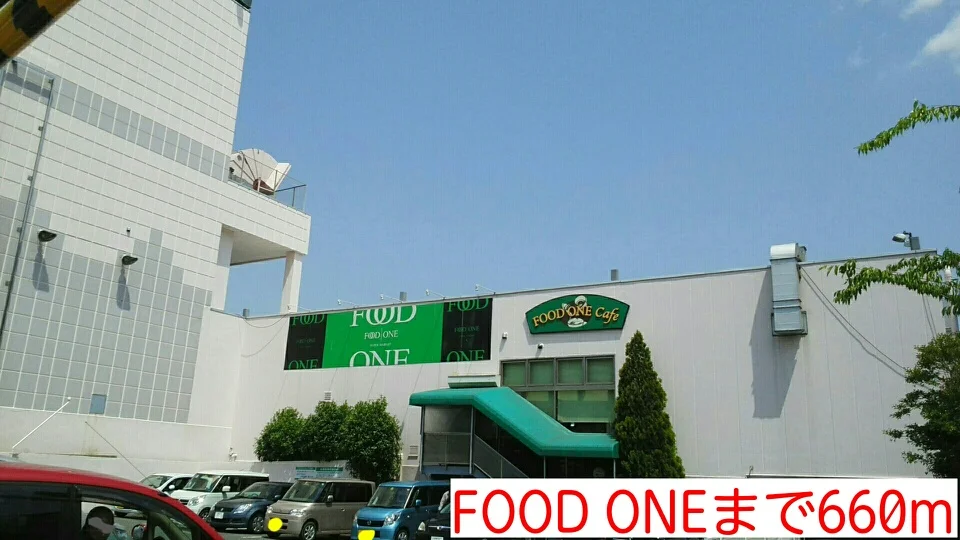 ＦＯＯＤ　ＯＮＥまで660m