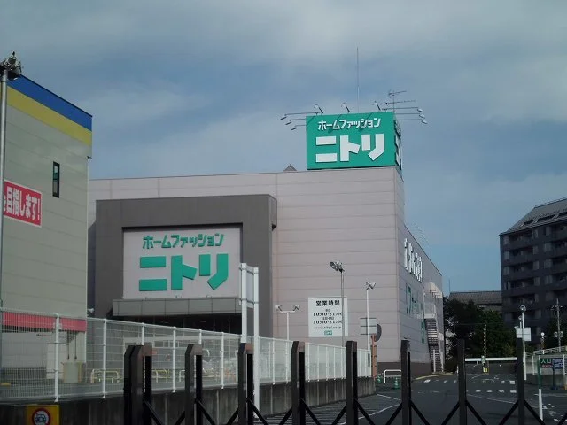 ニトリまで1000m