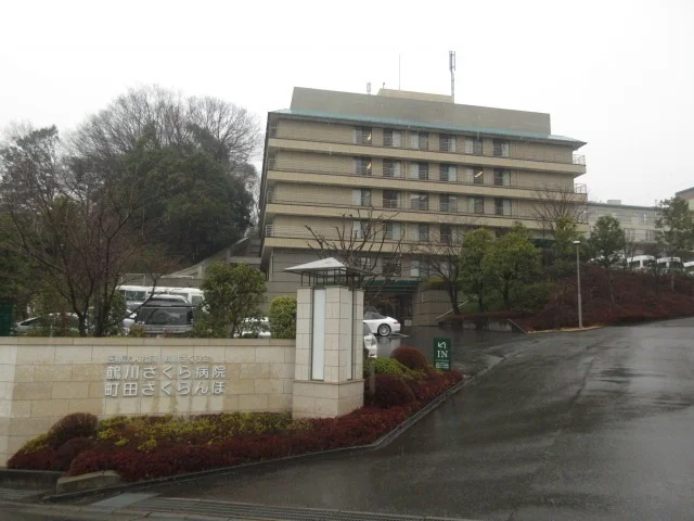 鶴川さくら病院まで1300m