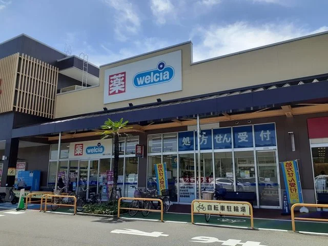 ウエルシアまで500m