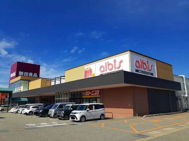 アルビスまで300m