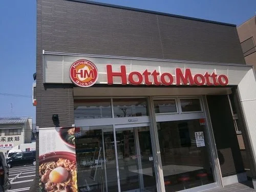 ほっともっと森田店まで1300m