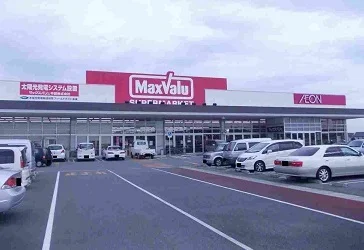 マックスバリュまで3100m