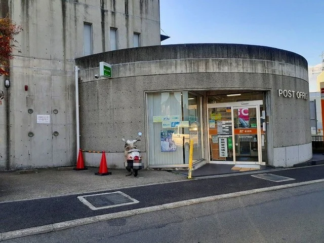 向日町寺戸郵便局まで650m