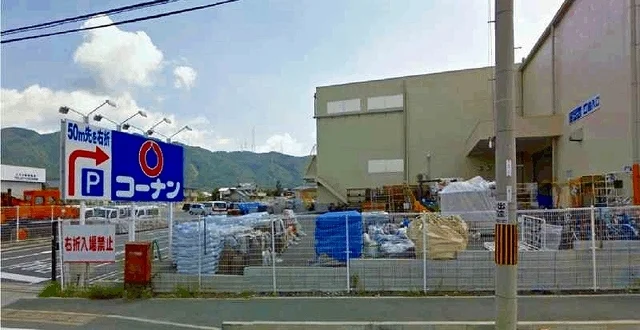 コーナンまで200m