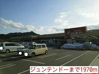 ジュンテンドーまで1970m