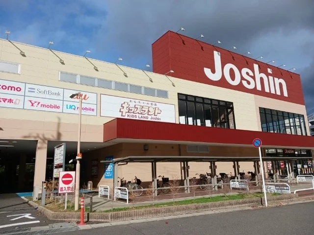 ジョーシン 六地蔵店まで1200m