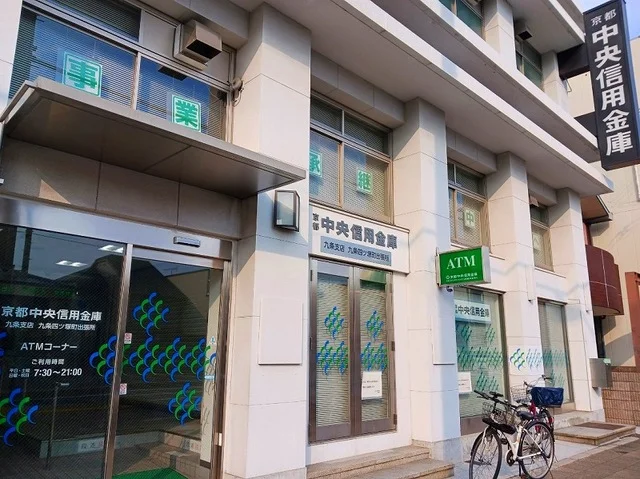京都中央信用金庫 九条四ツ塚出まで280m