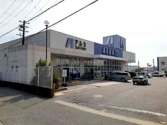 アルカドラッグ三木店まで900m