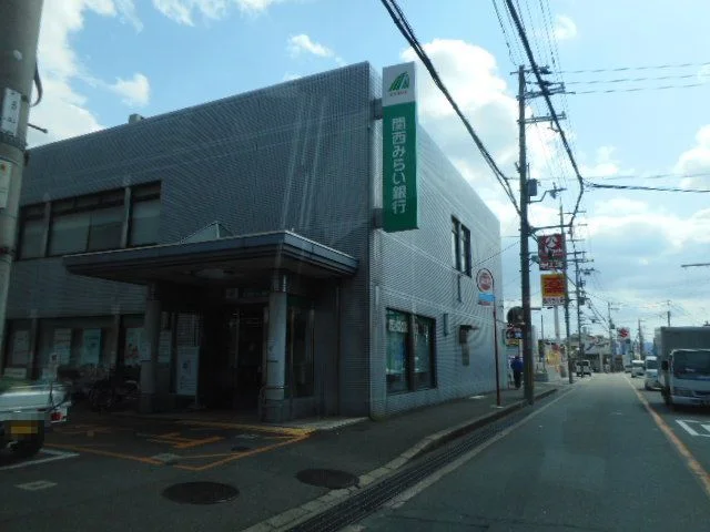 関西みらい銀行様まで500m