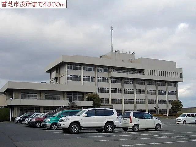 香芝市役所まで4300m