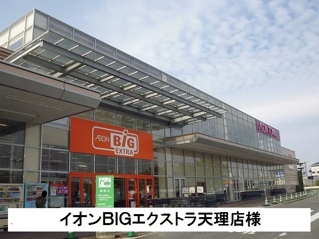 イオンビッグエクストラまで2800m
