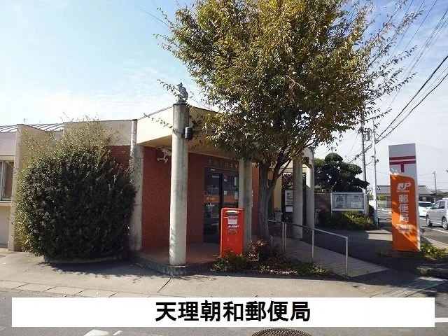 天理朝和郵便局まで450m