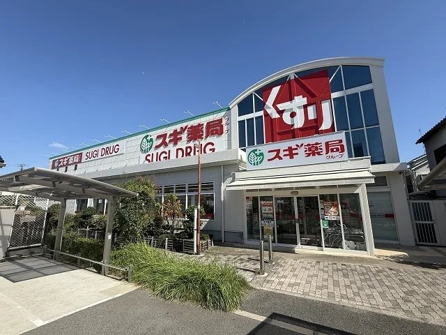 スギドラッグ加納店様まで1200m