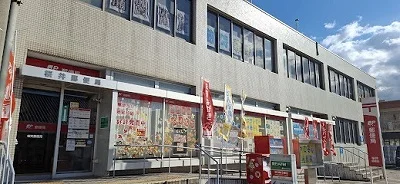 桜井郵便局まで1800m