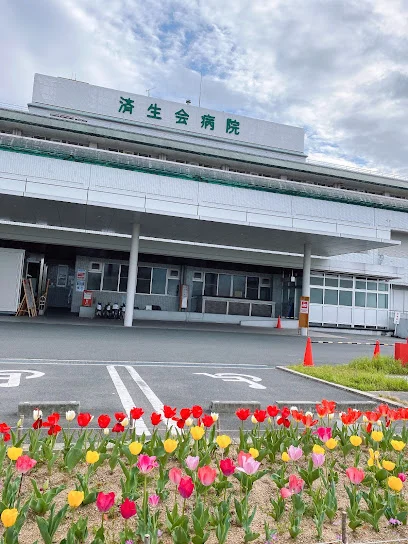 済生会中和病院まで2000m