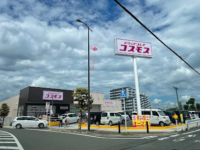 コスモス 上品寺店まで650m