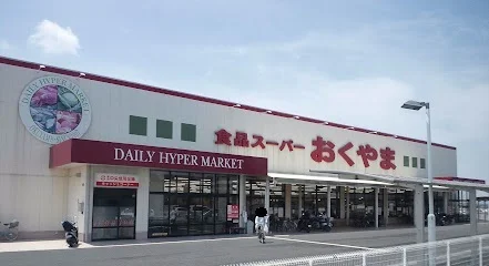 スーパーおくやま橿原店まで800m