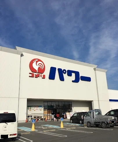 コメリパワー田原本店まで2100m