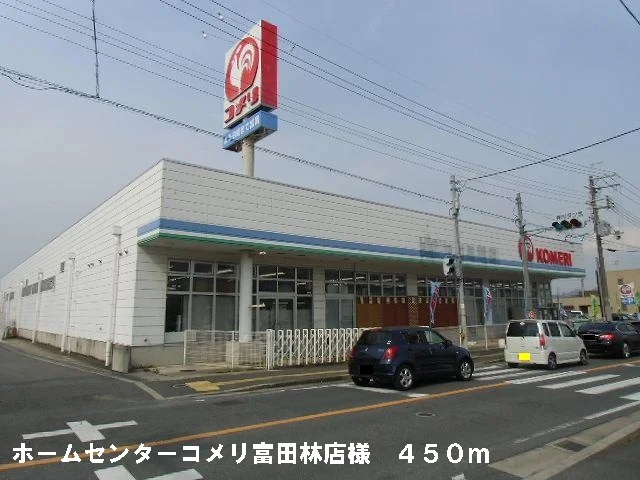 コメリ富田林店様まで450m