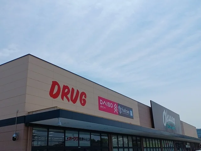 オークワ様まで900m