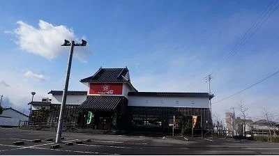 スタミナ太郎まで500m