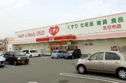 くすりのレデイまで600m