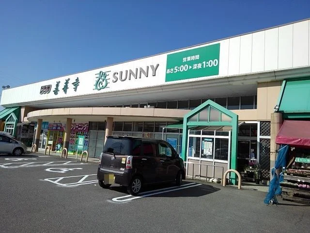 サニー善導寺店まで550m