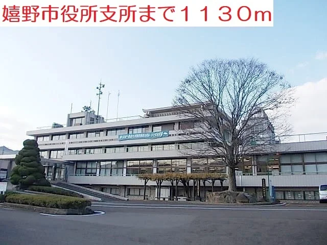 嬉野市役所支所まで1130m