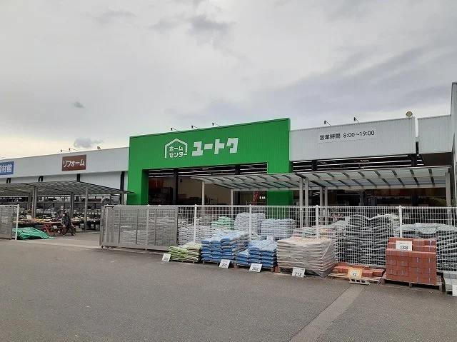 ホームセンターまで1700m