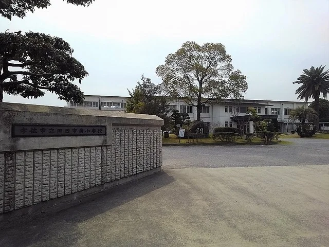 宇佐市立四日市南小学校まで1100m