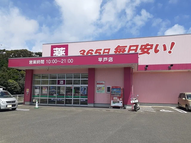 ドラッグストアまで200m