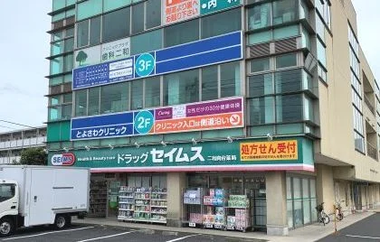 ドラッグセイムスまで1000m