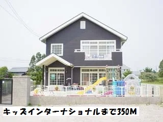 キッズインターナショナルまで350m