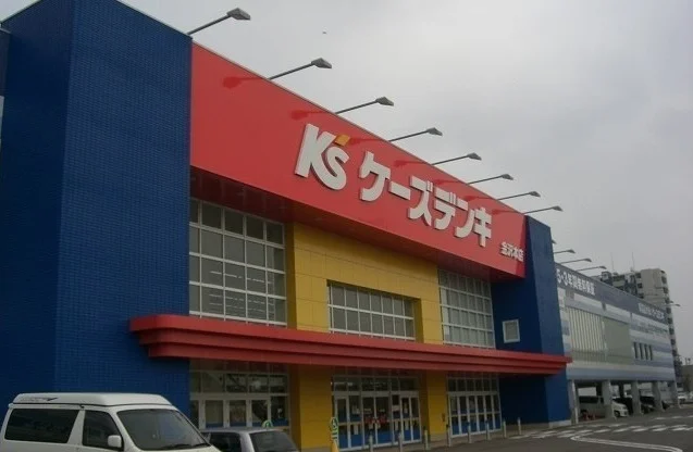 ケーズデンキまで800m